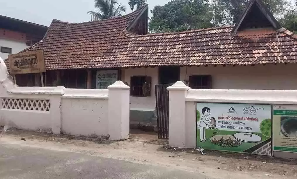 karthikappalli krishi bhavan karthikappalli krishi bhavan