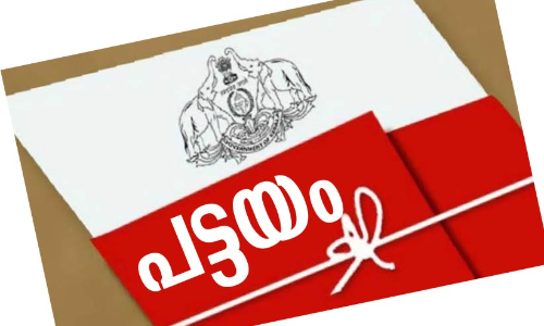 പട്ടയം അപേക്ഷകർ 7000; വിതരണം ചെയ്യുന്നത് 246