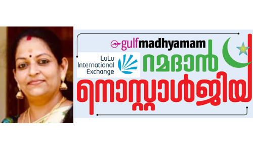 പ​ട​ച്ചോ​നു​മാ​യി കൂ​ട്ടു​കൂ​ടി​യ നോ​മ്പു​കാ​ലം