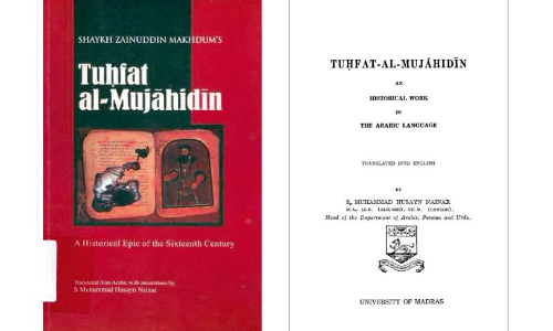 ഒരു വിവർത്തന പുസ്തകം രാജ്യാന്തരതലത്തിൽ തെറ്റിദ്ധരിപ്പിക്കുന്നതിന്റെ കഥ