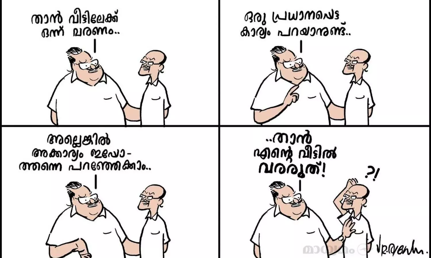 ഒരു പ്രധാനപ്പെട്ട കാര്യം