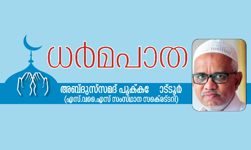 വ്രതം പകരുന്ന സമത്വബോധം