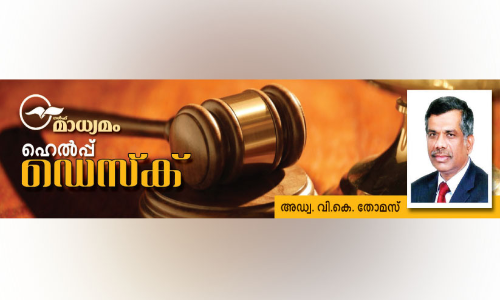 നി​യ​മ​പ​ര​മ​ല്ലാ​തെ​ ജോ​ലി ചെ​യ്താ​ൽ