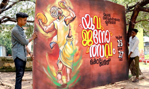 kerala university youth festival