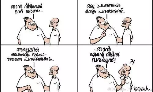 ഒരു പ്രധാനപ്പെട്ട കാര്യം