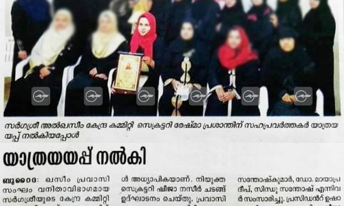 നിജിൽ ദാസിന് സംരക്ഷണം നൽകിയ രേഷ്​മയും ഭർത്താവ്​ പ്രശാന്തും സൗദിയിൽ ഇടതുപക്ഷ സംഘടനയുടെ മുൻ പ്രധാന ഭാരവാഹികൾ