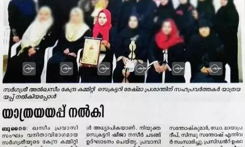 നിജിൽ ദാസിന് സംരക്ഷണം നൽകിയ രേഷ്​മയും ഭർത്താവ്​ പ്രശാന്തും സൗദിയിൽ ഇടതുപക്ഷ സംഘടനയുടെ മുൻ പ്രധാന ഭാരവാഹികൾ