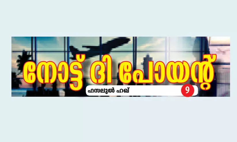 ഉം​റ തീ​ർ​ഥാ​ട​ക​ർ അ​റി​യാ​ൻ
