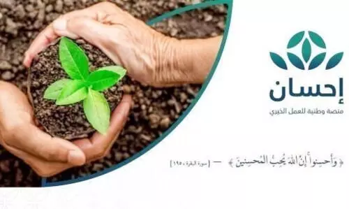 സൗ​ദി ജീ​വ​കാ​രു​ണ്യ കാ​മ്പ​യി​ൻ