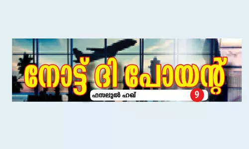 ഉം​റ തീ​ർ​ഥാ​ട​ക​ർ അ​റി​യാ​ൻ