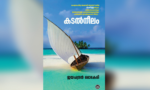 kadalneelam book