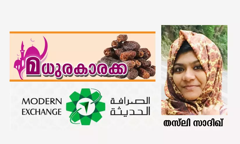 ഓർമകളിൽ റമദാൻ നിലാവുദിക്കുമ്പോൾ... ഓർമകളിൽ റമദാൻ നിലാവുദിക്കുമ്പോൾ...