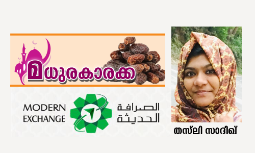 ഓ​ർ​മ​ക​ളി​ൽ റ​മ​ദാ​ൻ നി​ലാ​വു​ദി​ക്കു​​​മ്പോ​ൾ...