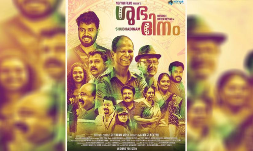 subhadinam first look poster released