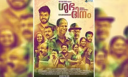subhadinam first look poster released