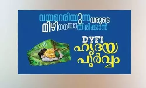 dyfi hridayapoorvam dyfi hridayapoorvam