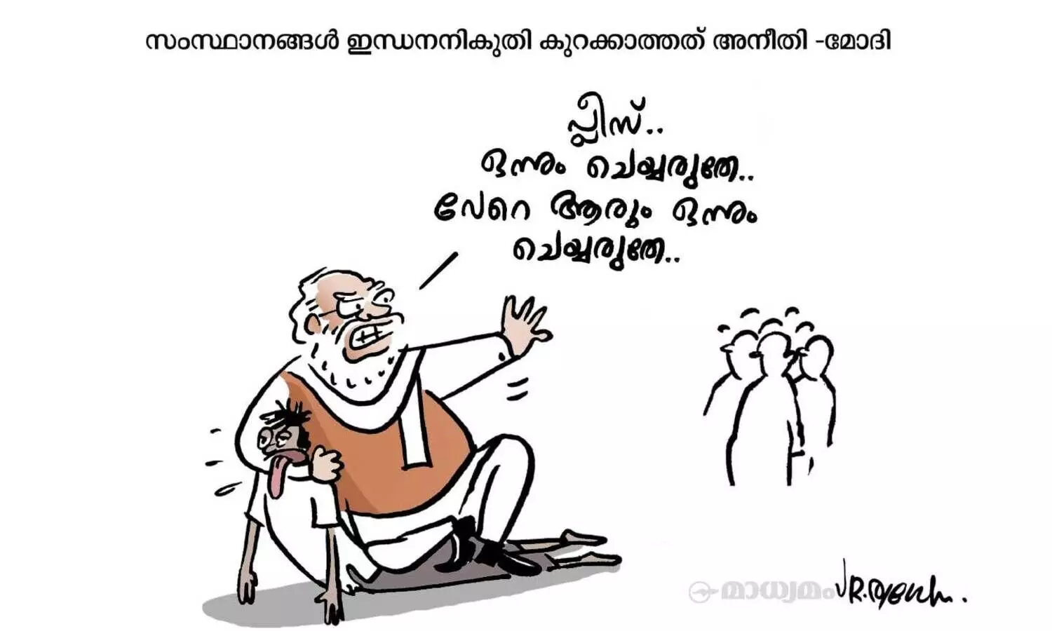 വേറെ ആരും..