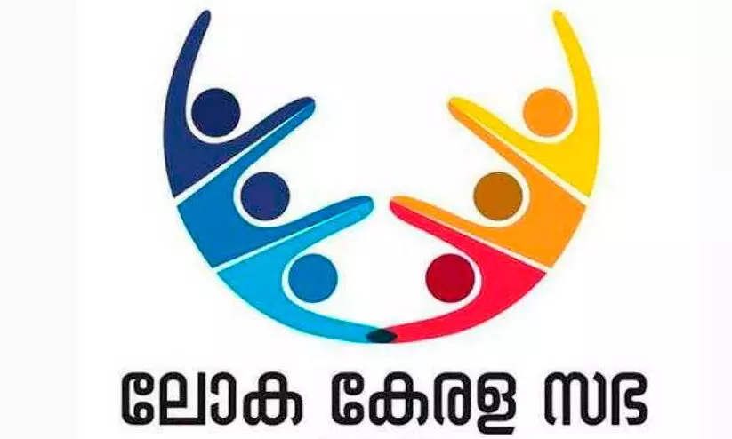 Loka Kerala Sabha