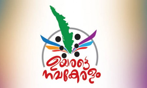 navakeralam pdf
