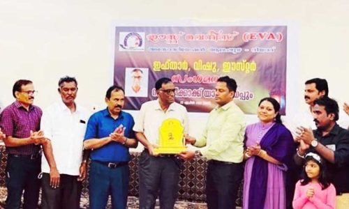 ഇ​വാ ഇ​ഫ്താ​ർ-​വി​ഷു-​ഈ​സ്റ്റ​ർ സം​ഗ​മ​വും യാ​ത്ര​യ​യ​പ്പും