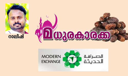 മനസ്സിന് കുളിർമ നൽകുന്ന ഓർമകൾ