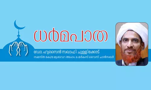 നോമ്പിലലിയുന്ന ദേഹേച്ഛകൾ