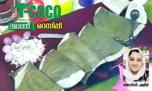 മീൻ പത്തിരി