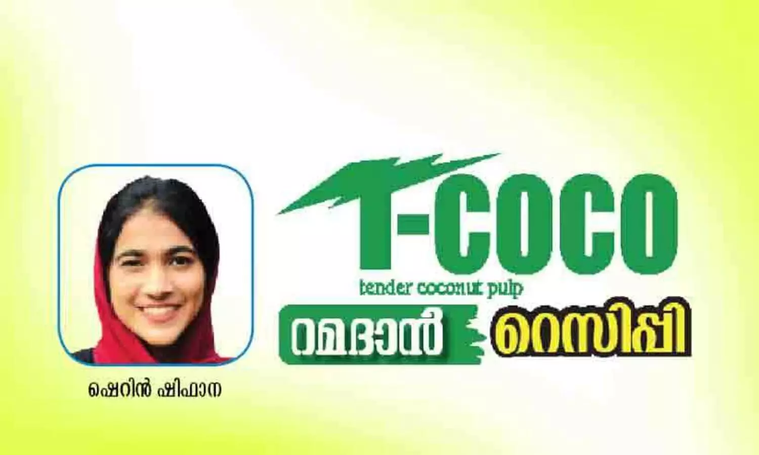 കടലപ്പത്തിരി