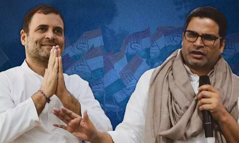 രാഹുൽ ഗാന്ധി ആദ്യദിനം തന്നെ പ്രവചിച്ചു-പ്രശാന്ത് കിഷോർ കോൺഗ്രസിലേക്ക് വരില്ല