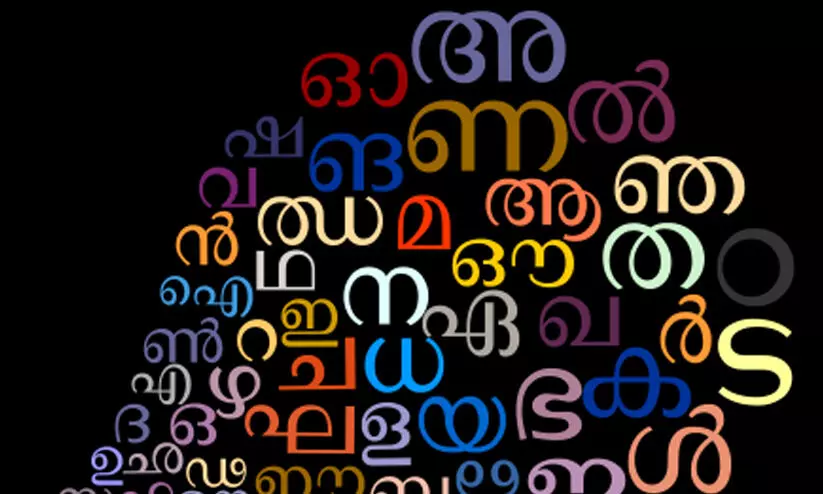 വീണ്ടും ചില ലിപികാര്യങ്ങൾ വീണ്ടും ചില ലിപികാര്യങ്ങൾ
