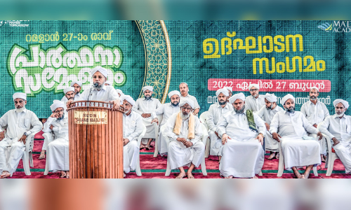 Ramadan Prayer meeting today