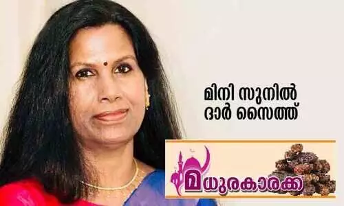 വയറും മനസ്സും നിറഞ്ഞ സൽക്കാരങ്ങൾ