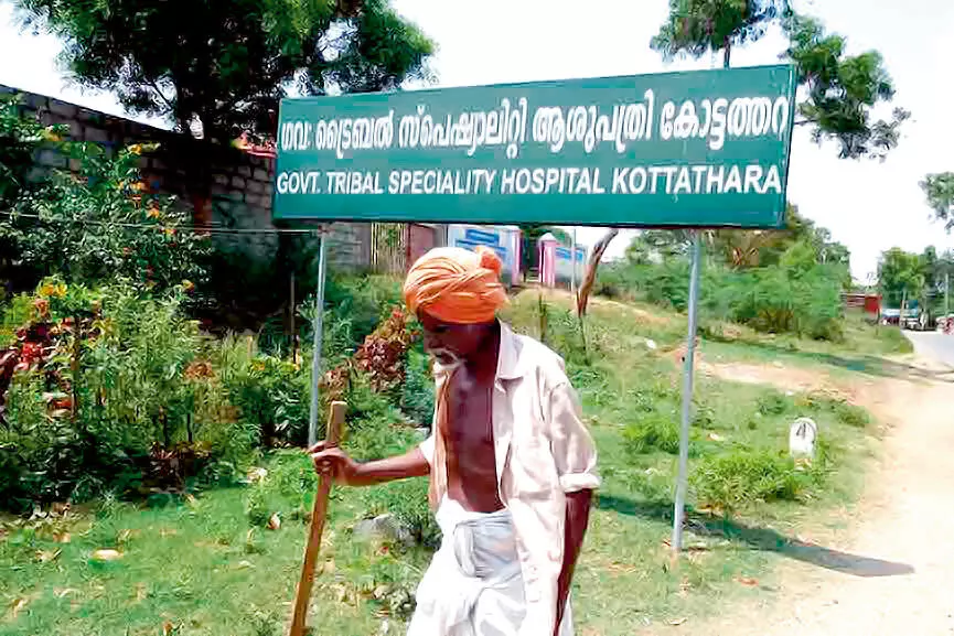 കോട്ടത്തറ ഗവ. ട്രൈബൽ ആശുപത്രിക്കുമുന്നിൽ ആദിവാസി വയോധികൻ