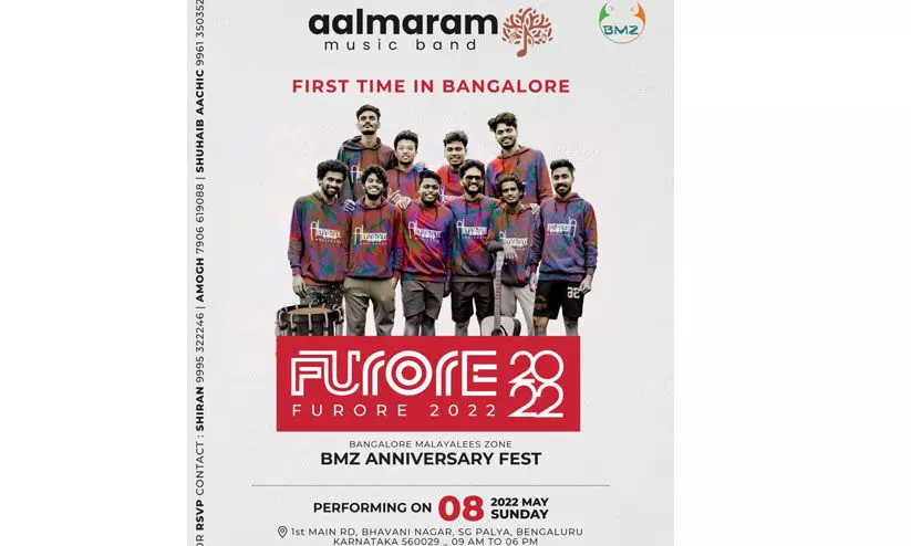 ആൽമരം മ്യൂസിക് ബാൻഡിന്റെ സംഗീത പരിപാടി മെയ് എട്ടിന് ആൽമരം മ്യൂസിക് ബാൻഡിന്റെ സംഗീത പരിപാടി മെയ് എട്ടിന്