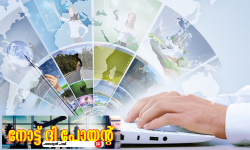 സേ​വ​ന​ങ്ങ​ൾ വി​ര​ൽ​ത്തു​മ്പി​ൽ ല​ഭി​ക്കാ​ൻ ഇ-​കീ