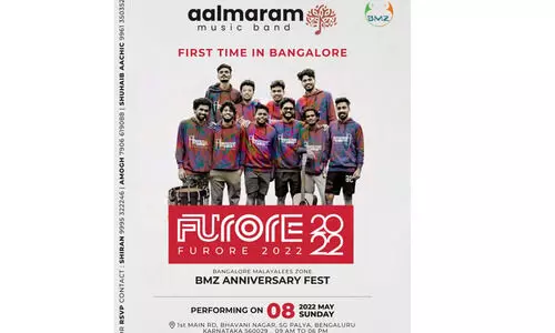 ആൽമരം മ്യൂസിക് ബാൻഡിന്‍റെ സംഗീത പരിപാടി മെയ് എട്ടിന്