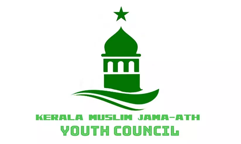 Kerala Muslim Jamaat
