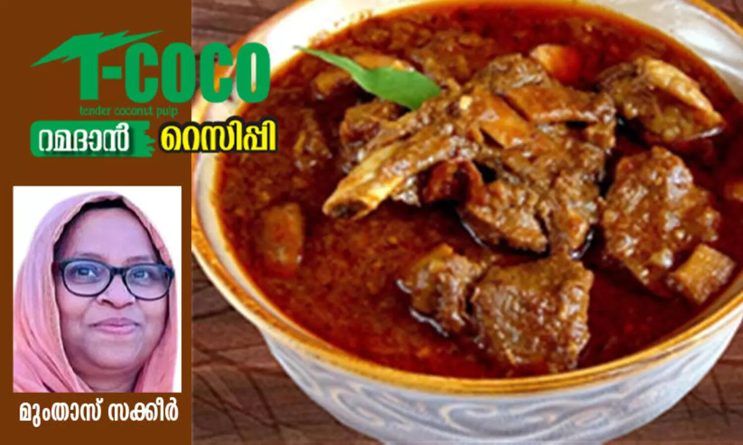 മ​ല​ബാ​ർ മ​ട്ട​ൻ ക​റി