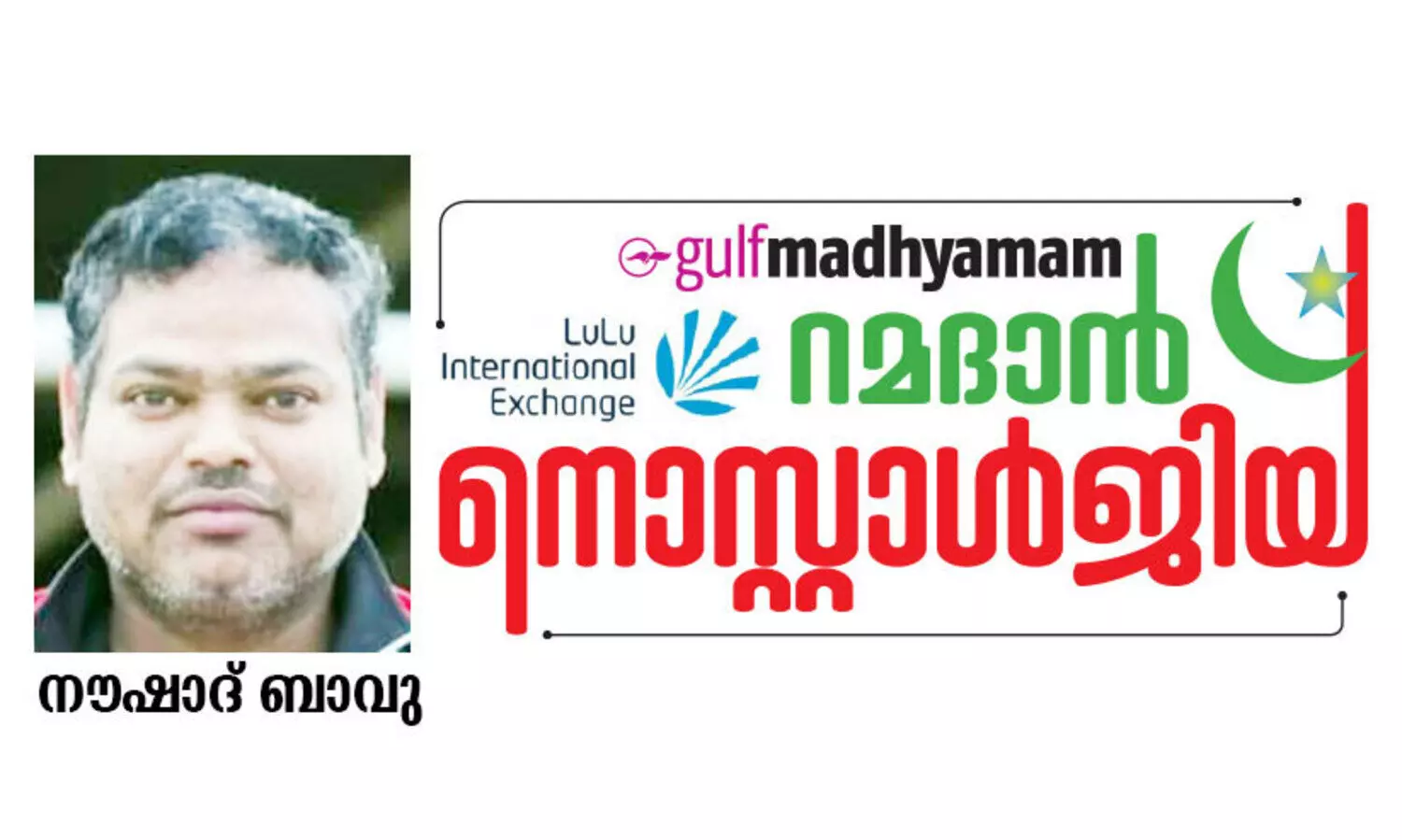 പട്ടിണിയുടെ നോമ്പുകാലം