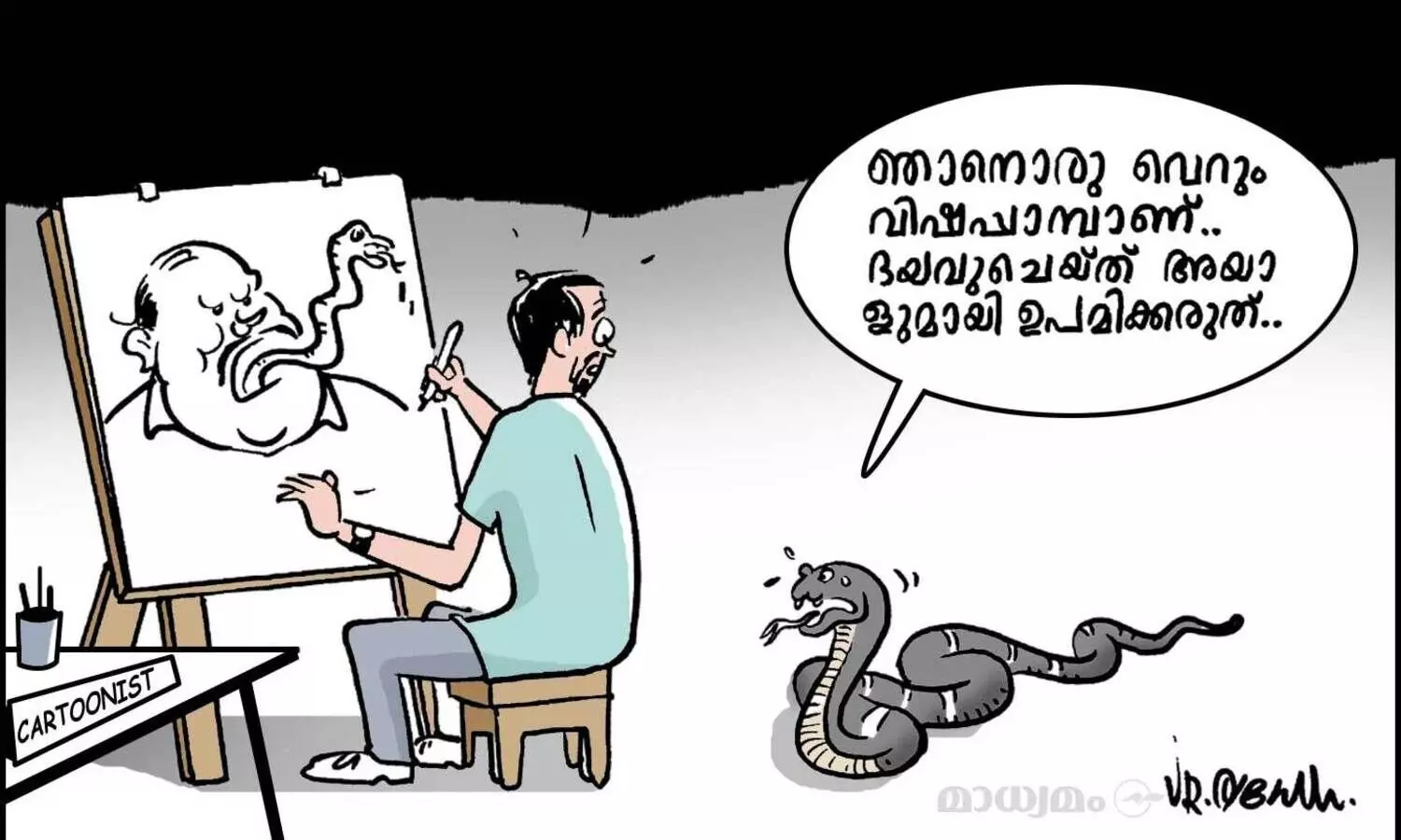 ഉപമ