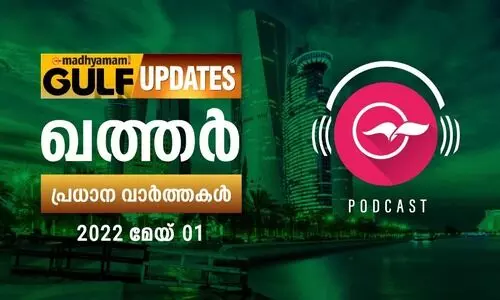 ഖത്തർ വാർത്തകൾ 2022 മേയ് 1 ഞായർ
