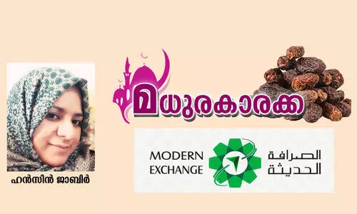 ലോകം സംഗമിക്കുന്ന സമൂഹ നോമ്പുതുറകൾ...