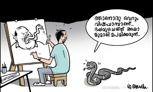 ഉപമ