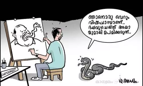 ഉപമ