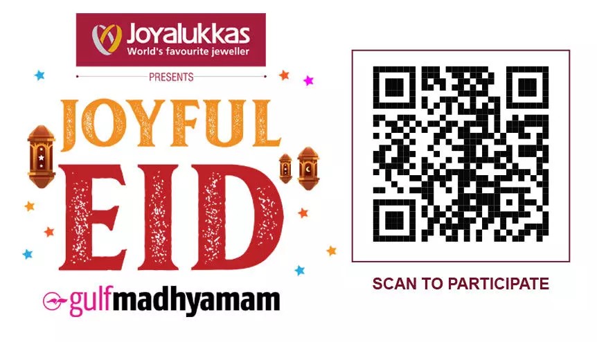 പെരുന്നാൾ ചിത്രങ്ങളെടുക്കൂ; സ്വർണ സമ്മാനം നേടൂ