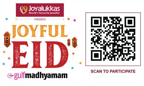 പെരുന്നാൾ ചിത്രങ്ങളെടുക്കൂ; സ്വർണ സമ്മാനം നേടൂ