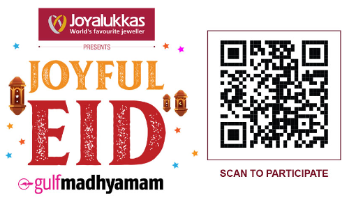 പെരുന്നാൾ ചിത്രങ്ങളെടുക്കൂ; സ്വർണസമ്മാനം നേടൂ