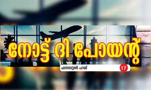 കണക്​ഷൻ ഒഴിവാക്കാനും എളുപ്പം