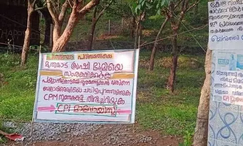 മുതുകാട് വീണ്ടും മാവോയിസ്റ്റ് പോസ്റ്ററുകൾ; പിണറായി സർക്കാറിനും എളമരം കരീമിനും രൂക്ഷ വിമർശനം