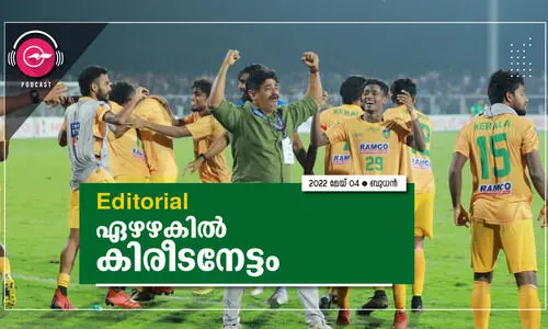 ഏ​ഴ​ഴ​കി​ൽ കി​രീ​ട​നേ​ട്ടം